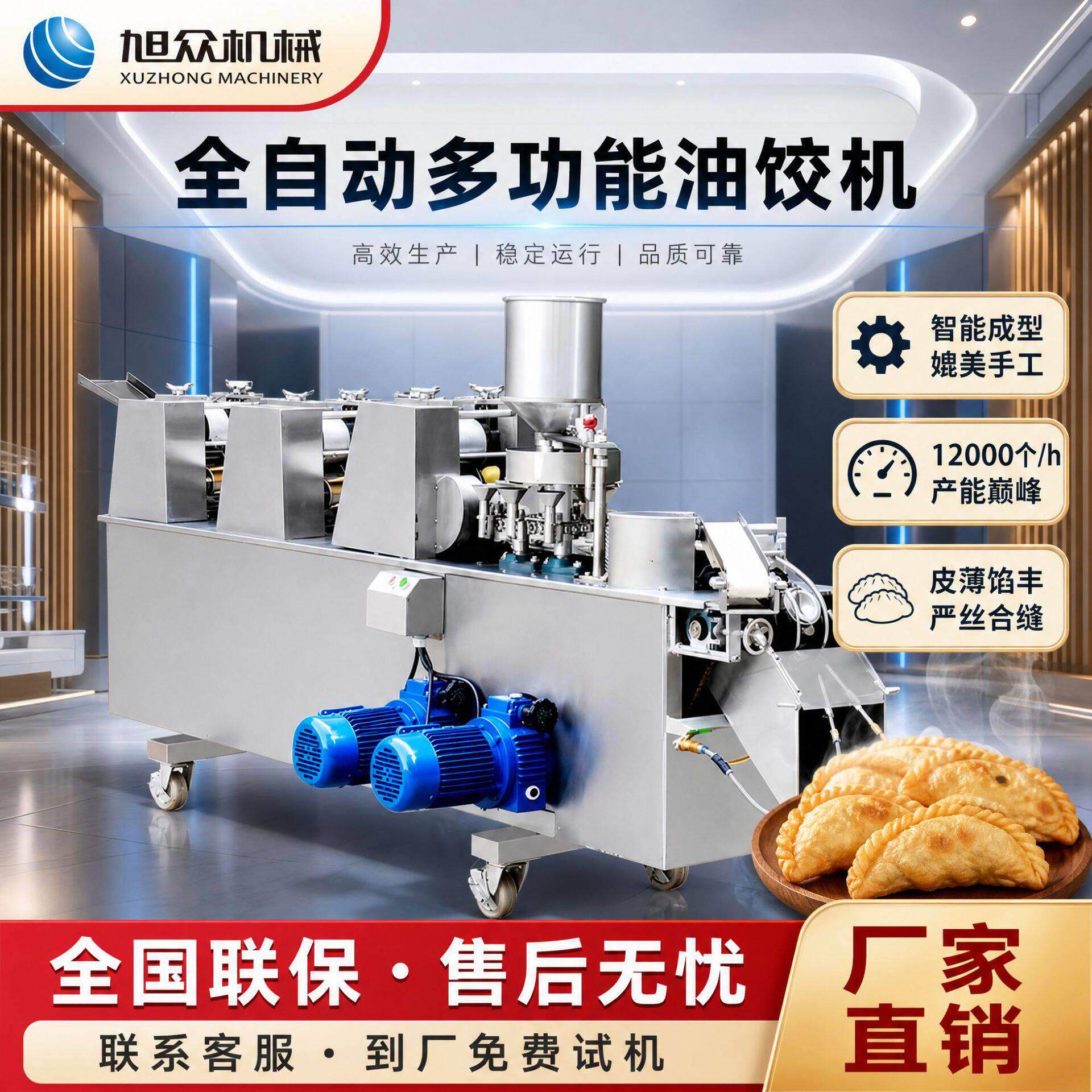 全自动油饺机小吃店烘焙店商用酥角机食品级不锈钢酥饺成型机设备