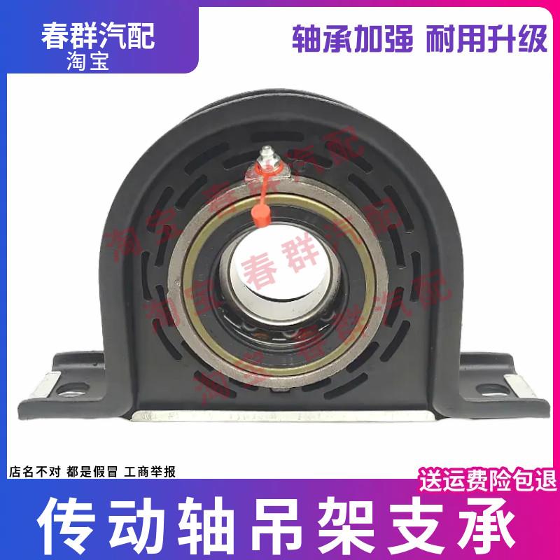 东风140多利卡江淮威铃福田货车传动轴吊架总成过桥轴承支架吊胶