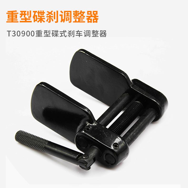 重型碟刹调整器 碟刹扳手调整工具 T30900重型碟式刹车调整器