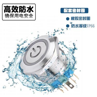 25mm金属不锈钢车用开关按钮自复位电源带指示灯5V6V12V24V48