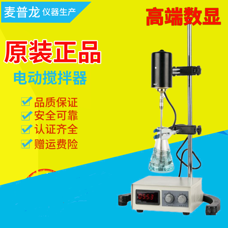 金坛大地精密增力电动搅拌器40W60W实验室搅拌机MPLR数显旋钮定时