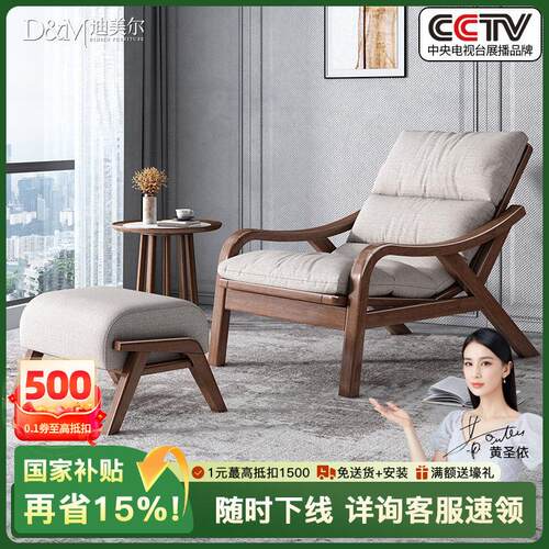 北欧实木躺椅胡桃木懒人沙发椅单人小户型摇椅卧室阳台休闲小沙发