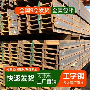 H型钢h型钢材h钢型材镀锌工字钢槽钢国标钢材钢铁零切钢结构搭建