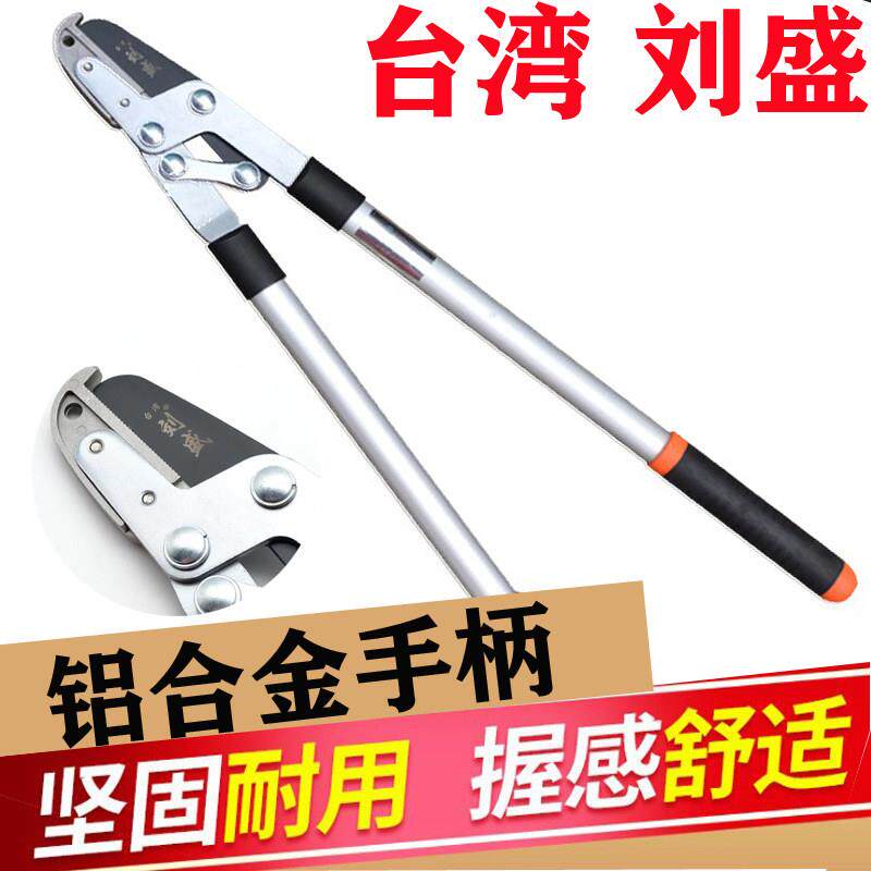 台湾刘盛231老款大力士直头粗枝剪小金刚大力剪修枝剪大伸缩树枝
