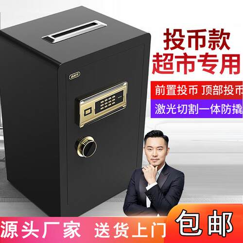 大一小型密码保险柜全钢保险箱存钱罐酒店投币家用办公保管箱
