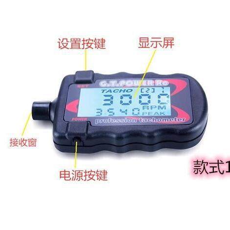 GT-POWER 转速表 螺旋桨转数测试 被动转速感应测试器
