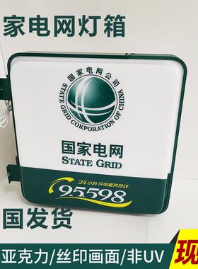 j8电亚广克力861悬挂户外灯箱品告牌双面成丝网印网吸塑招g3