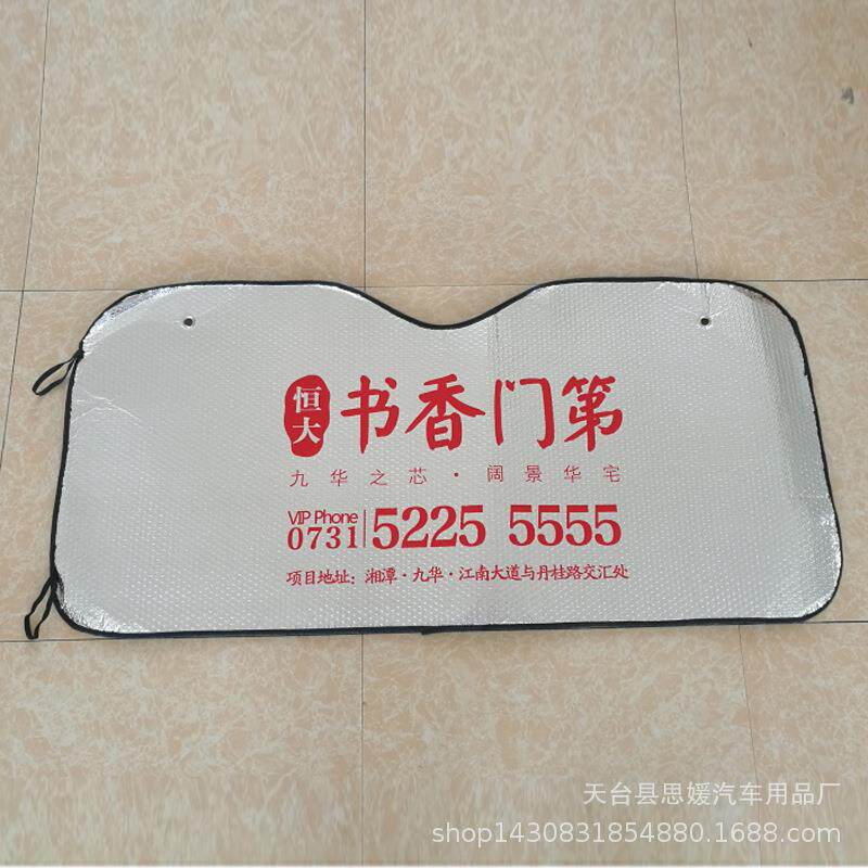 汽车遮阳挡防晒隔热帘前挡风玻璃罩车用挡阳遮光板车窗太阳挡前档