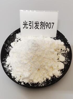 现货Rycure光引发剂507 彩色油墨UV深层固化光敏剂 光引发剂907