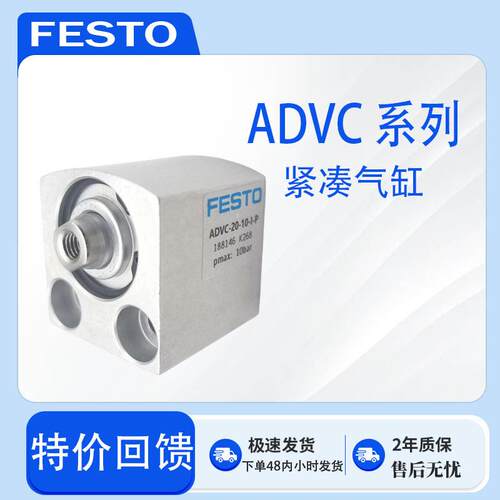 FESTO费斯托ADVC气缸AEVC-10-5-12-15-16-20-25-30-32-40-I-A-P-A