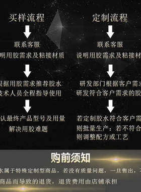 食品级3090双液型双组份AB结构胶强力防水耐高温密封金属塑料陶瓷
