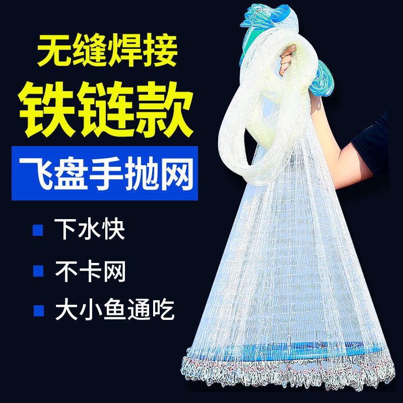 大飞盘式网撒网手抛网手撒网旋网捞鱼捕鱼渔网鱼网铁链加粗轮胎线