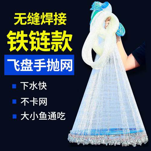 大飞盘式网撒网手抛网手撒网旋网捞鱼捕鱼渔网鱼网铁链加粗轮胎线