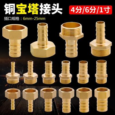 外丝快装水管快接头宝塔接头内丝M4M5M6M8M10M12M14M16M18M20转换