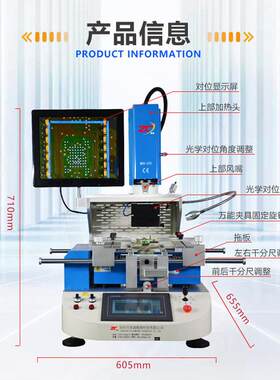 智精展B车GA返修台片W821DS诚-620光学自动返修电脑汽主板芯拆焊
