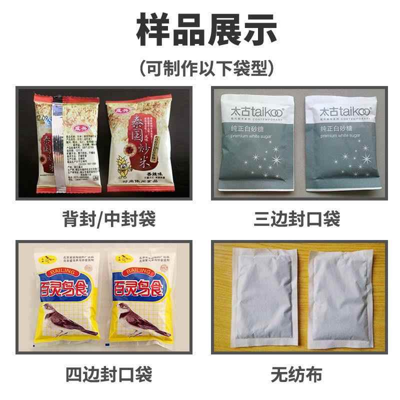 辣汤调味包装机 紫胡菜料全打自动包装机 即HC-160ZS食料包包分机