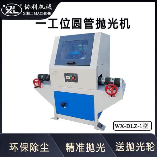 环保型外BHM圆焊打磨机型圆抛光除锈小机管圆棍圆棒去疤毛刺倒刺