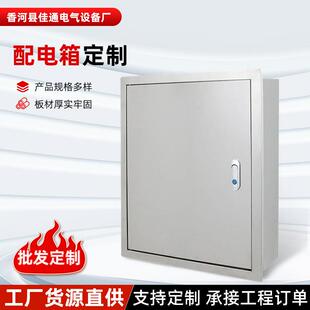配电箱暗装室内小电箱嵌入式电气控制箱家用工程暗转加厚配电箱