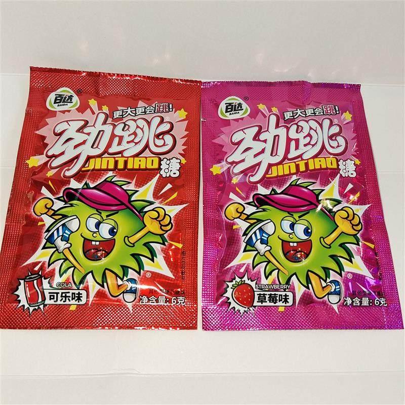 新货百达劲跳糖6g 8090后童年怀旧零食糖果可乐味草莓味跳跳糖