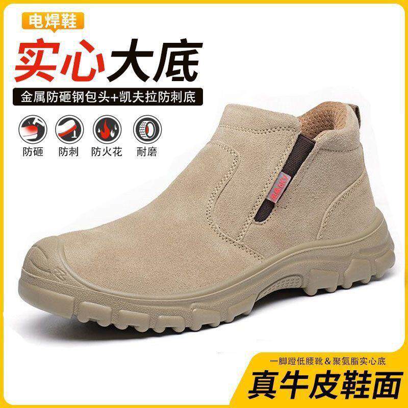 盾王劳保鞋男四季带钢板电焊防烫高帮轻便防臭防砸防刺穿钢包头工