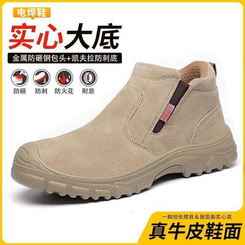 盾王劳保鞋男四季带钢板电焊防烫高帮轻便防臭防砸防刺穿钢包头工