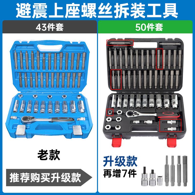 酷安腾50件拆避震器塔顶螺丝专用工具减震器拆装拆卸套筒弹簧扳手