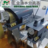 业水分工离器切削液自动刮油离机撇油器机床油水分油设备JY 50浮
