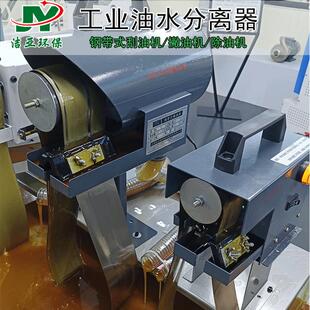 工业油水分离器切削液自动刮油机撇油器机床油水分离设备浮油收集