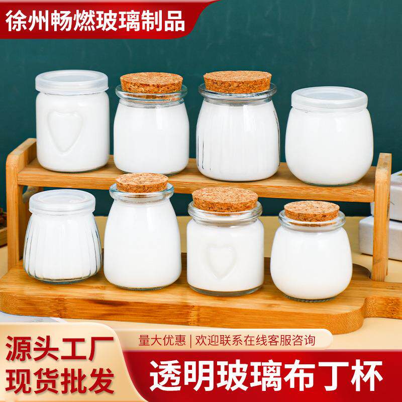 布丁奶瓶鲜奶瓶酸奶布丁玻璃瓶 现货50ml100ml150ml