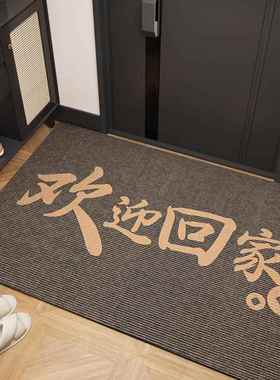 现代中式家用门口地垫入户门垫ltao8341防滑脚垫子门进客踩脚厅地