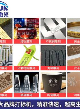 分体式激光打光标机小型QVP金属牌标台式紫外手打持激刻字码机雕