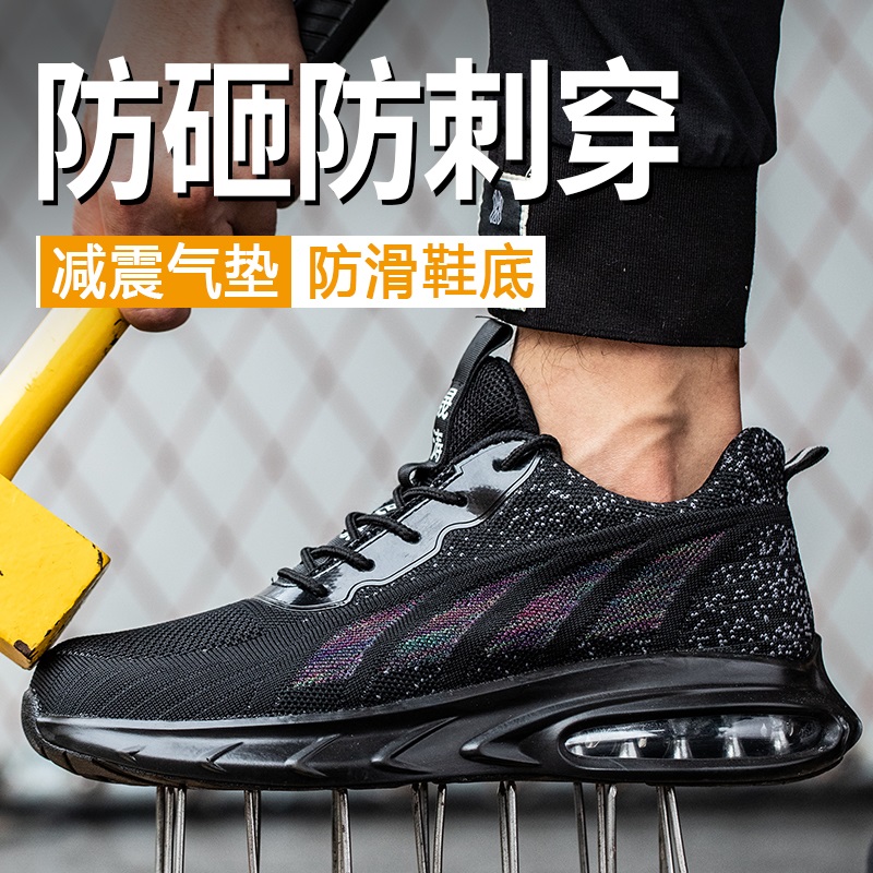 轻便款新款专用防男绝缘防底安全鞋带钢砸静电头软钢包板刺穿劳保