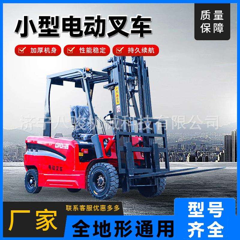 电动叉车2吨座驾式小型搬运车1吨吨堆高车四轮2吨电动叉车
