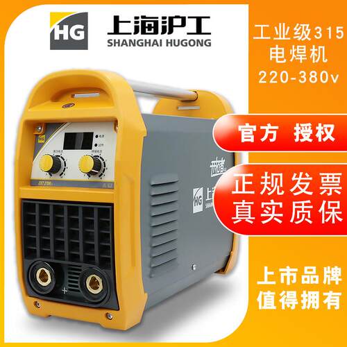 沪工电焊机ZX7-315MV/400DV/500K焊不锈钢手工焊220v/380V工业级