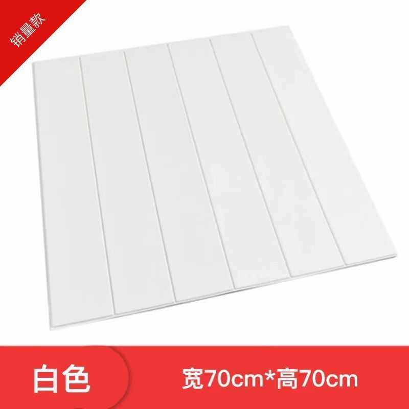 木纹墙纸自粘3d立体墙贴客厅墙裙装饰幼儿园护墙壁纸防水防潮贴纸,家居饰品,软装墙贴,淘宝优惠券,粉丝福利购,淘宝优惠卷