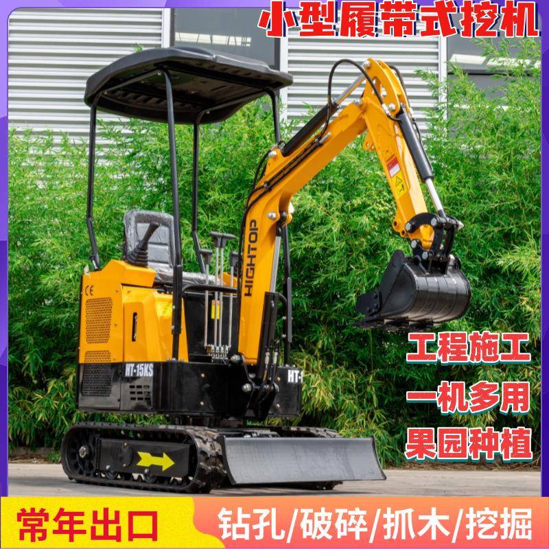 厂家直发履带式挖掘机15型农用果园小挖机室内施工微型挖土机
