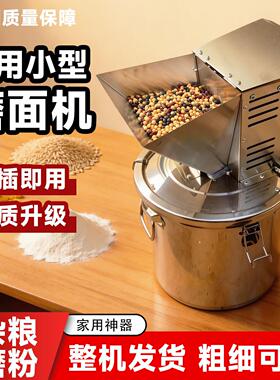 家用小型磨面机家庭用全自动不锈钢磨粉机小麦玉米五谷杂粮打粉机