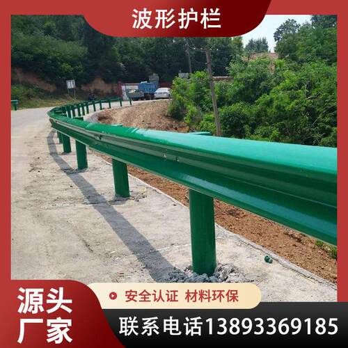 波形护栏板乡村道路护栏厂家热浸镀锌喷塑双波三波护栏板