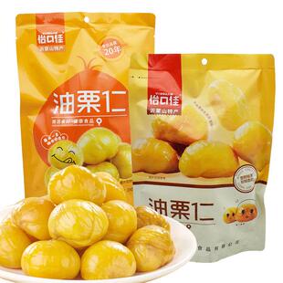 新疆包邮怡口佳油栗仁去壳板栗毛栗子糯甜添加白砂糖沂蒙山区特产