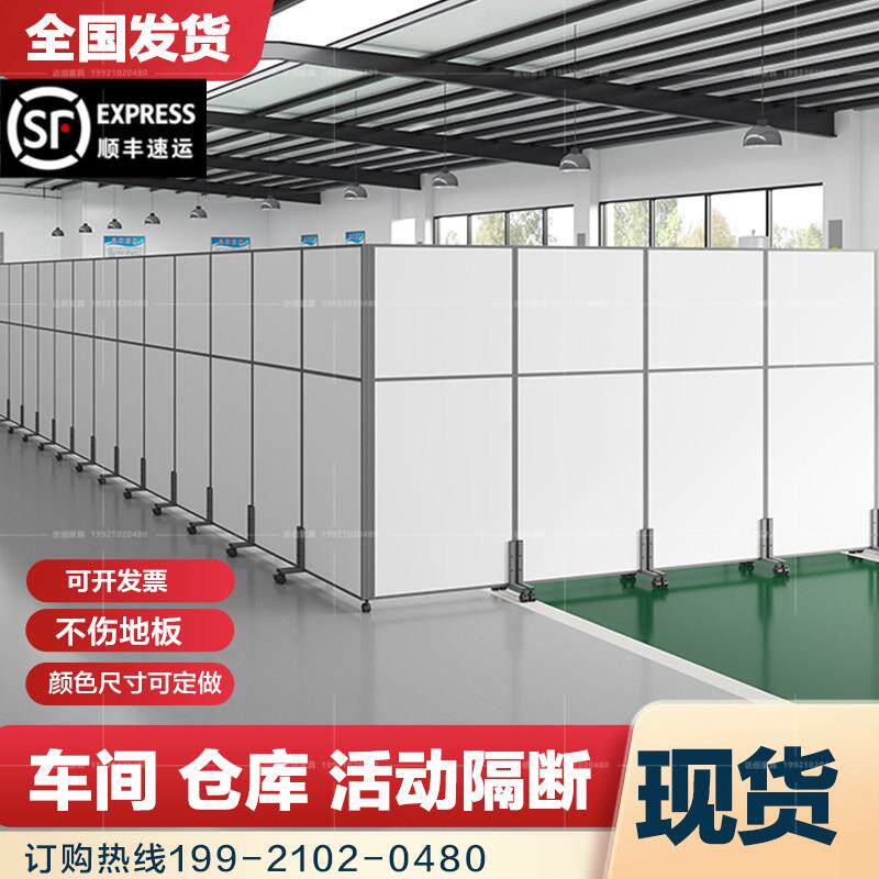 车间仓库移动隔断墙 办公室屏风活动隔板 工厂库房推拉隔离挡板