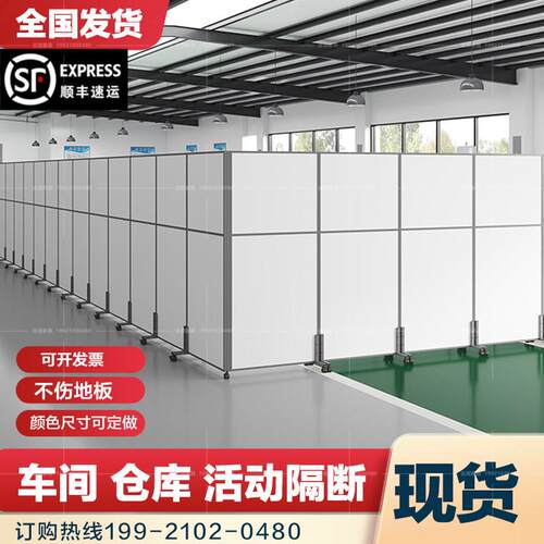 车间仓库移动隔断墙 办公室屏风活动隔板 工厂库房推拉隔离挡板