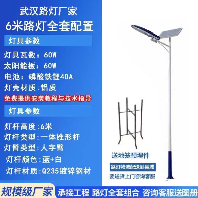 一体化6米LED太阳能防水路灯户外新农村道路工程路灯灯杆整套供应