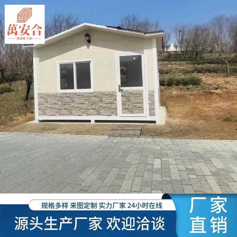 沈阳移动厕所金属雕花板 户外景区公园环保洗手间钢结构公共卫生