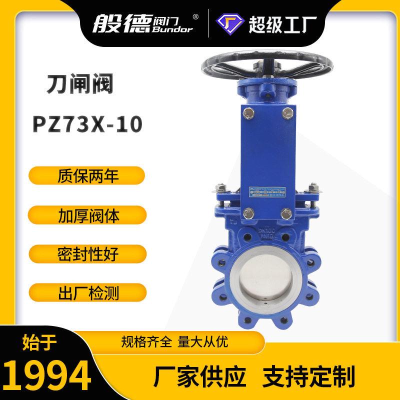 刀闸阀PZ41X-10C手动铸钢刀型阀硬密封浆液阀对夹式卸料刀型闸阀