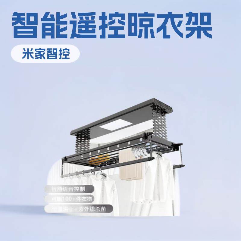 家用阳台智能遥控晾衣架晒衣架根竖横杆风干声控升降衣被工厂直发