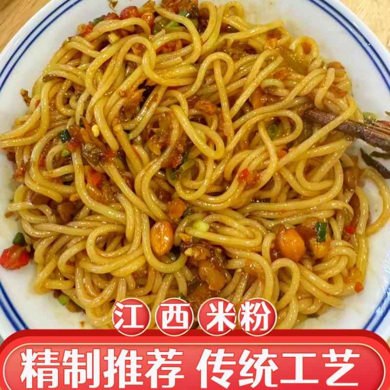 精制江西米粉粉干上饶特产铅山汤粉手工中粗粉干粉丝南昌玉山炒粉