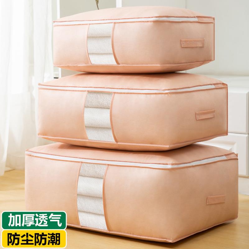 棉被收纳袋家用无纺布衣服整理袋大容量装被子行李搬家打包袋