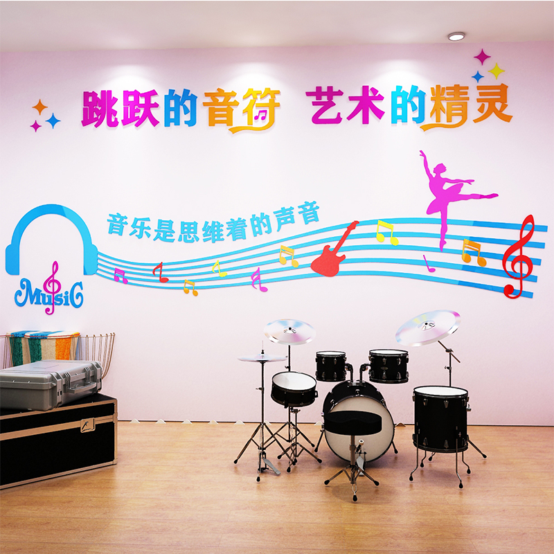 音乐学校教室装饰3d立体亚克力墙贴钢琴声乐布置画艺术培训班贴画图片