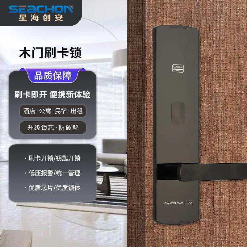 时尚简约铝合金电竞酒店门锁宾馆刷卡锁木门智能电子感应锁配遥控