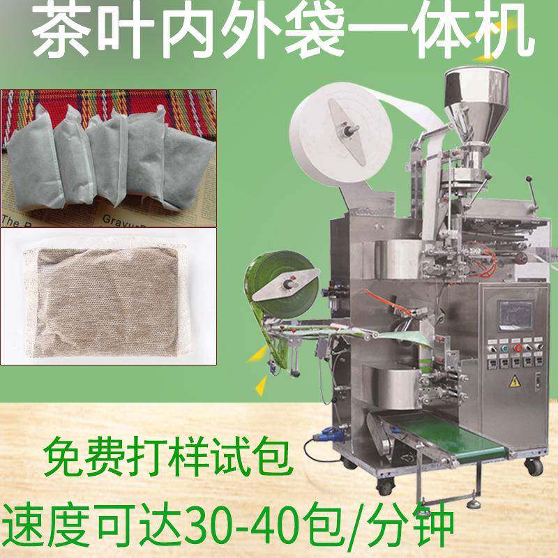 超声波无纺布足浴粉包艾草泡脚包包装机三边封中草药粉包装机